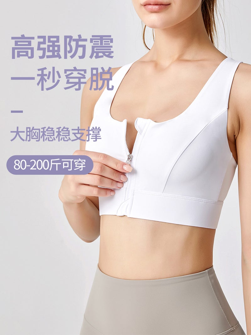 Front Zipper Plus Size Sports Underwear Women'S Outer Wear Running High Strength Shockproof One-Piece Chubby Girl Yoga Fitness Bra - Image 2